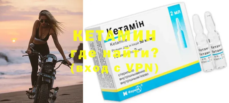 Кетамин VHQ  Подольск 