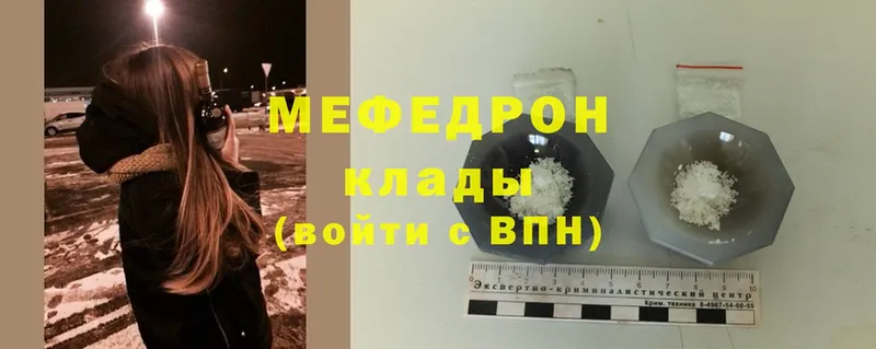 OMG вход  Подольск  МЯУ-МЯУ mephedrone 