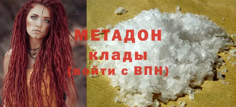 Метадон methadone  KRAKEN   Подольск 